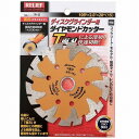 ダイヤモンドカッター 105mm No29440 RELIEF