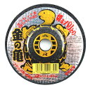 金の亀 105X1.9X15 1枚 レヂトン