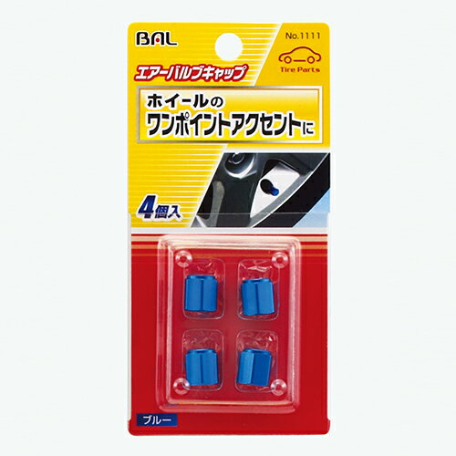 エアーバルブキャップ NO.1111 アルミ ブルー 4個入 BAL