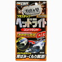ヘッドライトコンパウンド 80ml S71 魁 磨き塾