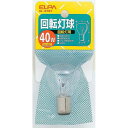回転灯球 G-33H 120V/40W 40W ELPA