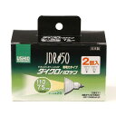 JDRハロゲンφ50 75W G-168NH-2P 中角20°/2個入 ELPA