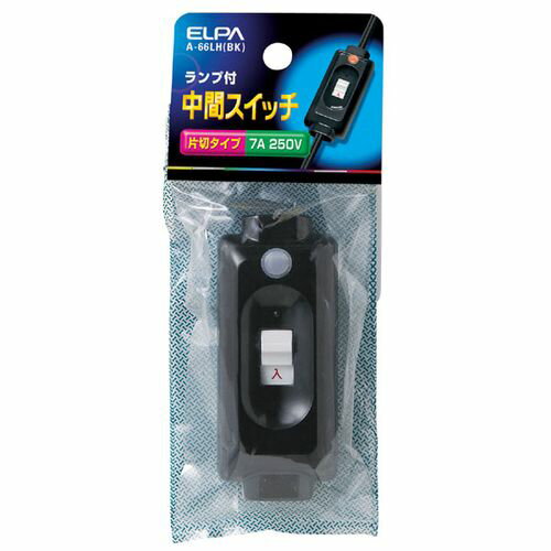 LED 付中間スイッチ A-66LH(BK) ブラック ELPA