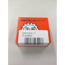 重ね合せ スリーブ P-2(100コ) より線:1.04~2.63mm2 ELPA