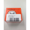 重ね合せ スリーブ P-5.5(100コ) より線:2.63~6.64mm2 ELPA