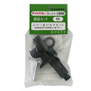 プレッシャー式噴霧器用 レバー式バルブセット NO.65 フルプラ(4)