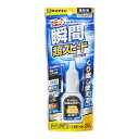 3000 RXFハイスピード 20g/アルミ袋 セメダイン