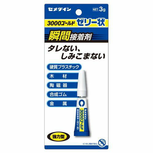 3000 ゴールド 3g/ブリスター ゼリー状 セメダイン