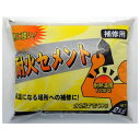 耐火セメント 2KG 家庭化学工業