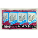 補修復元セメント 700G 家庭化学工業