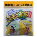 これさえあればセット 家庭化学工業