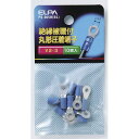 絶縁被覆付 丸形圧着端子 PS-065H(BL) ブルー V2-3 ELPA