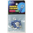 絶縁被覆付 丸形圧着端子 PS-067H(BL) ブルー RAV2-4 ELPA