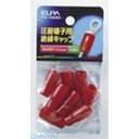 絶縁端子キャップ PSV-14H(RD) レッド 14H ELPA