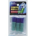 絶縁端子キャップ PSV-22H(BL/GR) ブルー/グリーン 22H ELPA