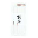 封筒 フト-325N 旅路 コクヨ