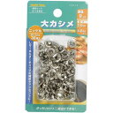 大カシメニッケルメッキ 30組入 No.51365 足長:8.5mm FamilyTool