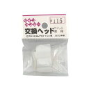 ツインハンマー 替ヘッド 115g用 桜日本
