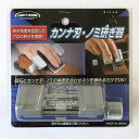 カンナ刃・ノミ研ぎ器 No.47032 CH