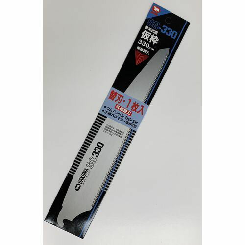 バクマソー 替刃 替え刃 仮枠 330mm 1枚入 バクマ