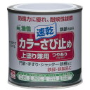 速乾カラーさび止め 0.2L チョコレート ニッペ