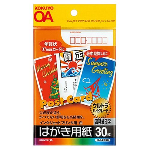 郵便番号枠・切手枠付きだから、オリジナルはがきが簡単に作れる。 ●特殊表面処理により、にじまず鮮やかな美しい印刷が得られます。 ●コクヨのインクジェットプリンタ用をDCMでは販売しております。その他のオフィス・ステーショナリーも多数取扱っております。 ●商品サイズ：W105×H150×D6mm。 ●サイズ：ハガキ。 ●仕様：両面マット紙。 ●紙厚：179g：平方メートル・0.22mm。 ●枚数：30枚。 ●両面印刷用紙。 ●郵便番号枠・切手枠あり。 ●白色度85%程度（ISO）。 ●商品の仕様は予告なく変更する場合がございます。