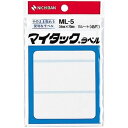マイタックラベル 45片入り ML-5 白無地 1片:34mm×79mm ニチバン