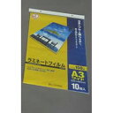 ラミネートフィルム100ミクロン LZ-A3W10 A3ワイドサイズ アイリスオーヤマ