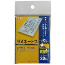 ラミネートフィルム100ミクロン LZ-SN20 診察券サイズ アイリスオーヤマ