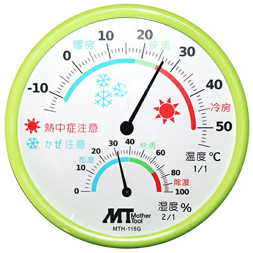 アナログ熱中症・かぜ注意計 MTH-115G MT