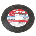 切断砥石 鉄工1枚 125X2.0X22MM 外径125/厚2.0mm/1枚 E−Value(4)