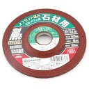オフセット砥石石材・ガラス 125X6X22MM 外径125mm SK11