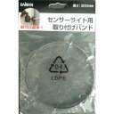 センサーライト用パーツ 取り付けバンド 30cm DL-P003 取り付けバンド DAISHIN