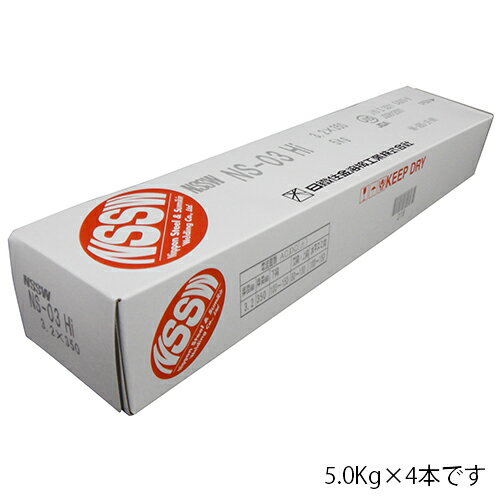 軟鋼用溶接棒 NS-03Hi 3.2x20kg 径:3.2mm(20kg) 日鐵住金