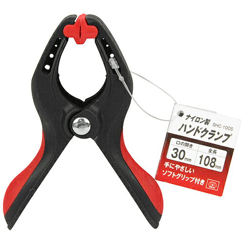 ナイロン製ハンドクランプ SHC-100S 100 SK11