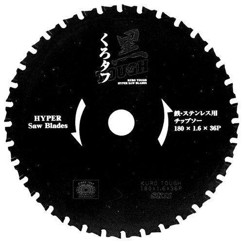 黒タフ鉄ステンレス用 180x1.6x36P 180×36P SK11