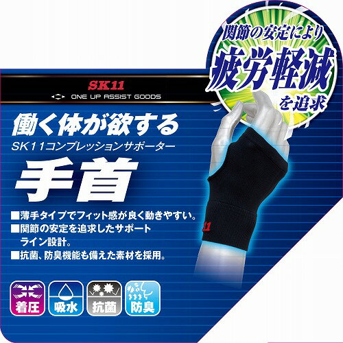 ����ץ�å���󥵥ݡ����� ��� KS-TE-L-BK �� L(������17-19cm) SK11