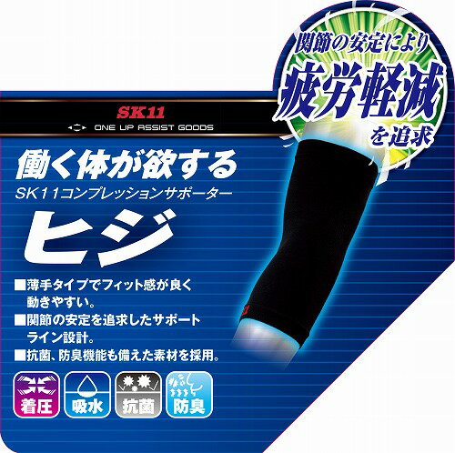 ����ץ�å���󥵥ݡ����� �ҥ� KS-HIJI-L-BK �� L(���Ӻ����28-32cm) SK11