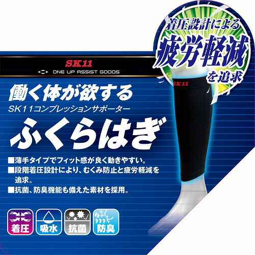 ����ץ�å���󥵥ݡ����� �դ���Ϥ� KS-HAGI-M-BK �� M(�դ���Ϥ�����34-38cm) SK11