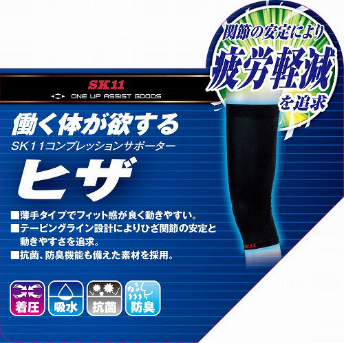 ����ץ�å���󥵥ݡ����� �ҥ� KS-HIZA-M-BK �� M(�Ҥ�Ƭ����25-29cm) SK11