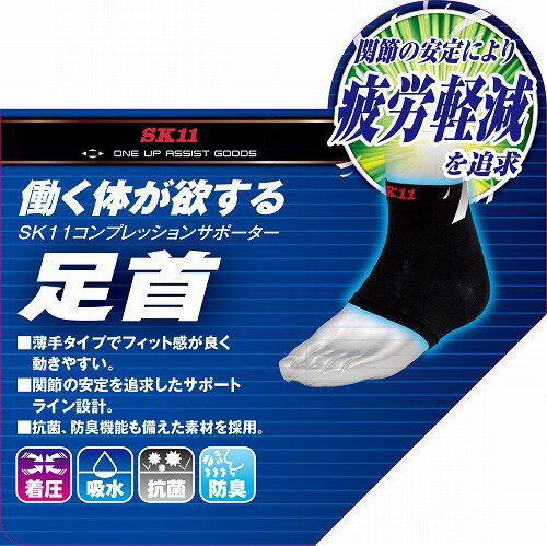 ����ץ�å���󥵥ݡ����� ­�� KS-ASI-L-BK �� L(­�����22-24cm) SK11