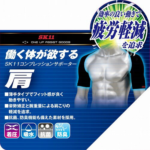 ����ץ�å���󥵥ݡ����� �� KS-KATA-L-BK �� L(���Ӻ����28-32cm) SK11