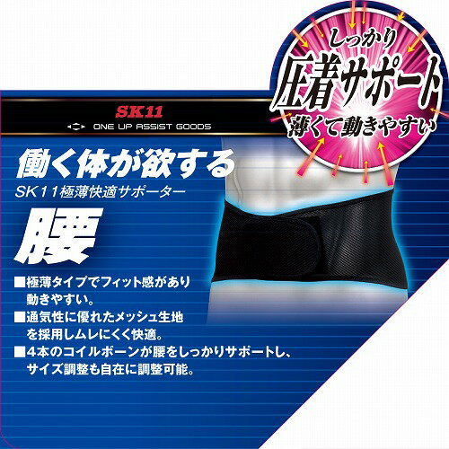 ������Ŭ���ݡ����� GU-KOSI-M-BK ������:M SK11