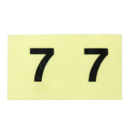 キャリエーター 天地10mm CL10B-7 黒 7(数字) 光