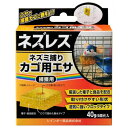 ネズレス ネズミ捕りカゴ用エサ 捕獲用 10g×4 レインボー薬品