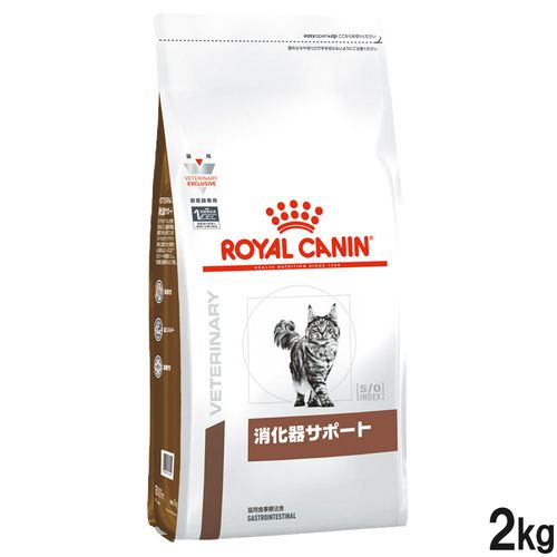 ロイヤルカナン ロイヤルカナン食事療法食猫用消化器サポート ドライ 2kg|ペット用品・フード 猫用品・グッズ 猫用食事療法食 猫用消化器症状用フード(ドライ） 消化器サポート