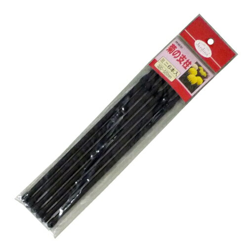 菊の支柱 ミニ 6本入 黒色 長さ32cm〜52cm伸縮 渡辺泰