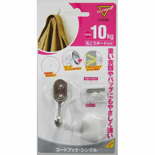 コートフック シングル MJ-022W 幅17x奥行29x高さ58mm 不二貿易