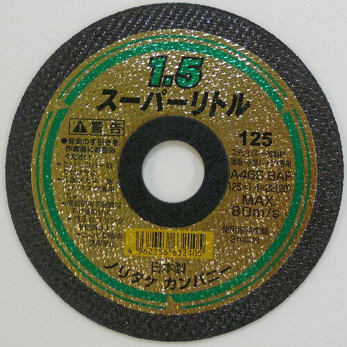 スーパーリトル1．5 125×1．4×22 ノリタケ