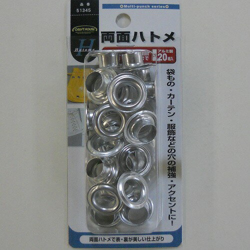 両面ハトメ（アルミ） 10ミリ（＃25） NO．51345 10ミリ CH
